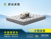 【现货】Serta舒达床垫 夕照系列 竹纤维面料 舒柔绗缝层舒柔海绵 1.8*2.0米 邦尼尔弹簧 边缘加固 单面免翻设计 床垫
