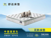Serta舒达床垫 花影系列 防静电面料 二代舒柔绗缝层 1.8*2.0米 柔软承托云感乳胶 边缘加固支撑系统 奥妙扣抗干扰支撑系统 舒适减压层设计 床垫